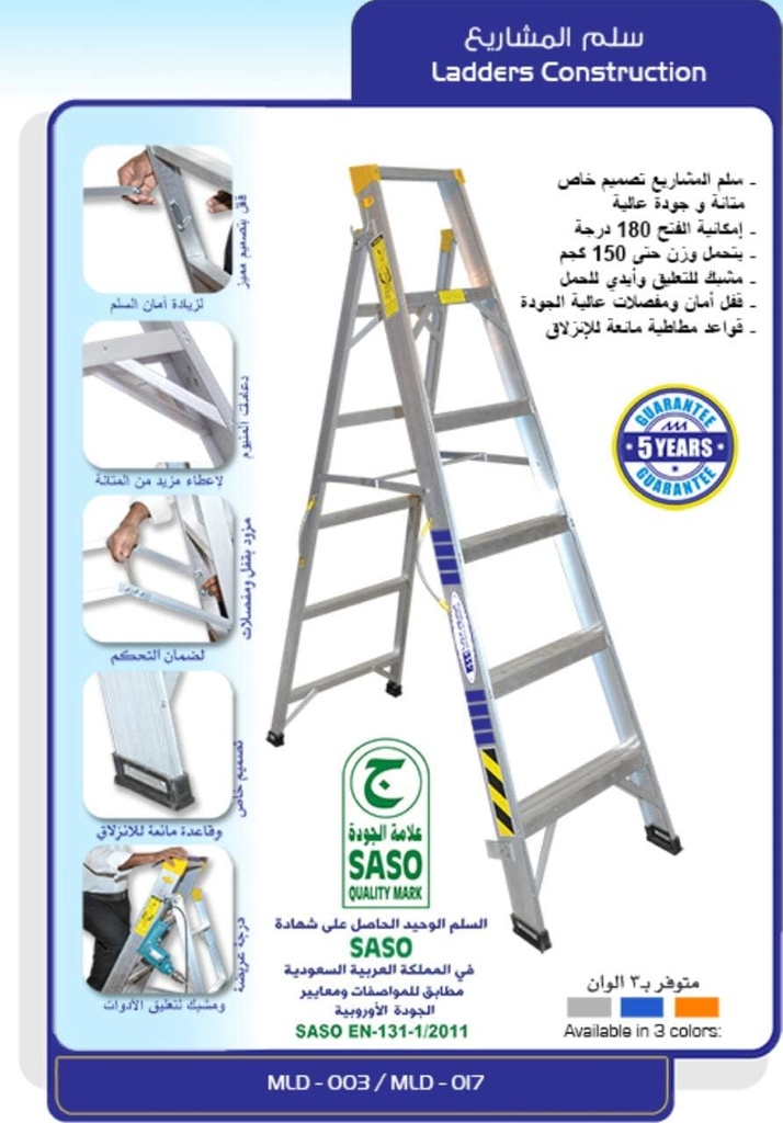 سلم المنيوم مزدوج 10 درج MAZAYA MLD010