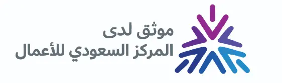 موثق من المركز السعودي للأعمال